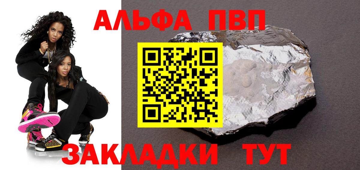 A-PVP VHQ  Alpha-PVP VHQ  Сергиев Посад  Вход с VPN 