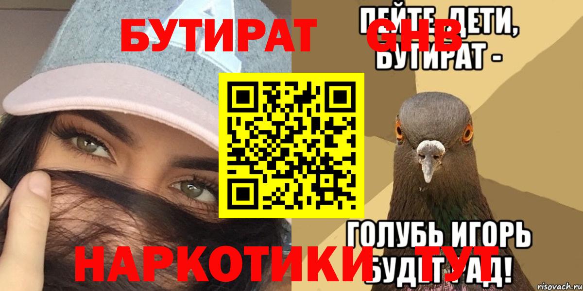 БУТИРАТ BDO 33% Сергиев Посад