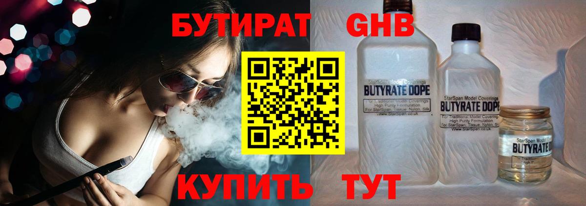 Бутират  Бутират оксана  Вход с VPN  Сергиев Посад 