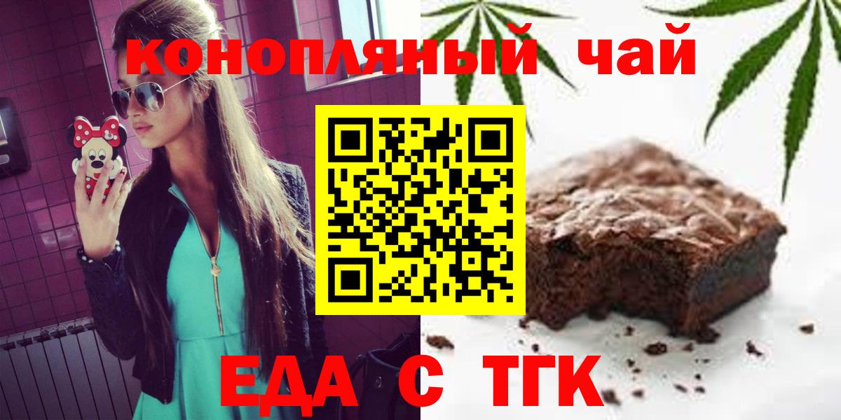 Сергиев Посад  Еда ТГК марихуана  Вход с VPN 