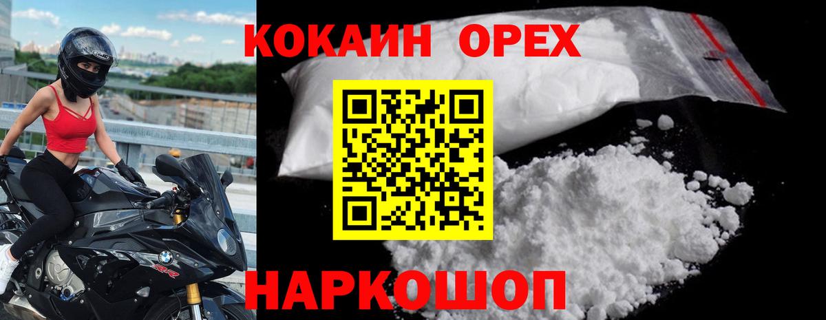 Cocaine Колумбийский  Кокаин Fish Scale  Вход с VPN  КОКАИН  Сергиев Посад 