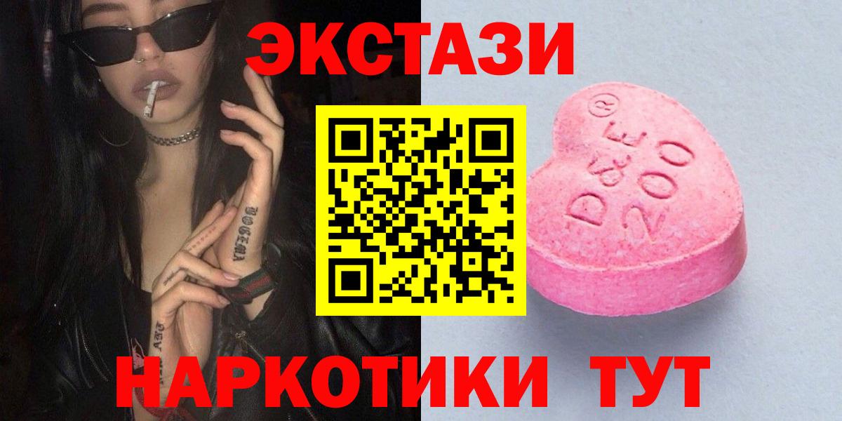 Ecstasy ешки Сергиев Посад