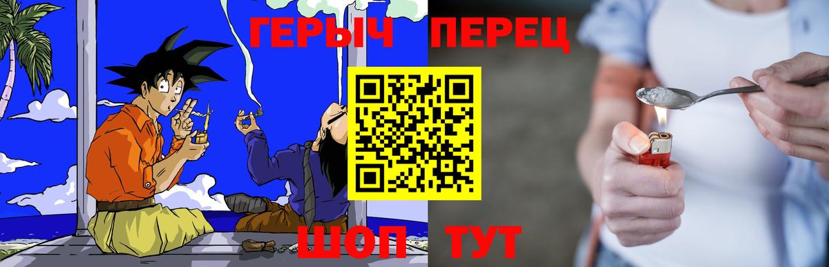 Героин  Вход с VPN  Сергиев Посад  ГЕРОИН белый 