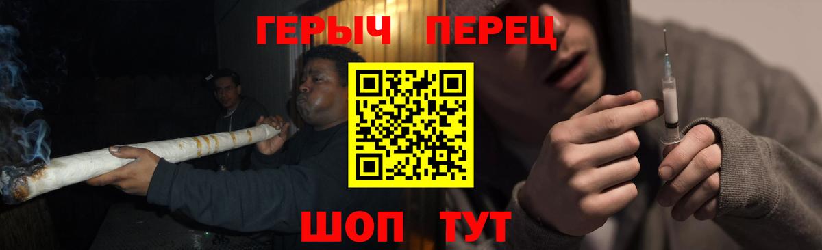 ГЕРОИН VHQ Сергиев Посад
