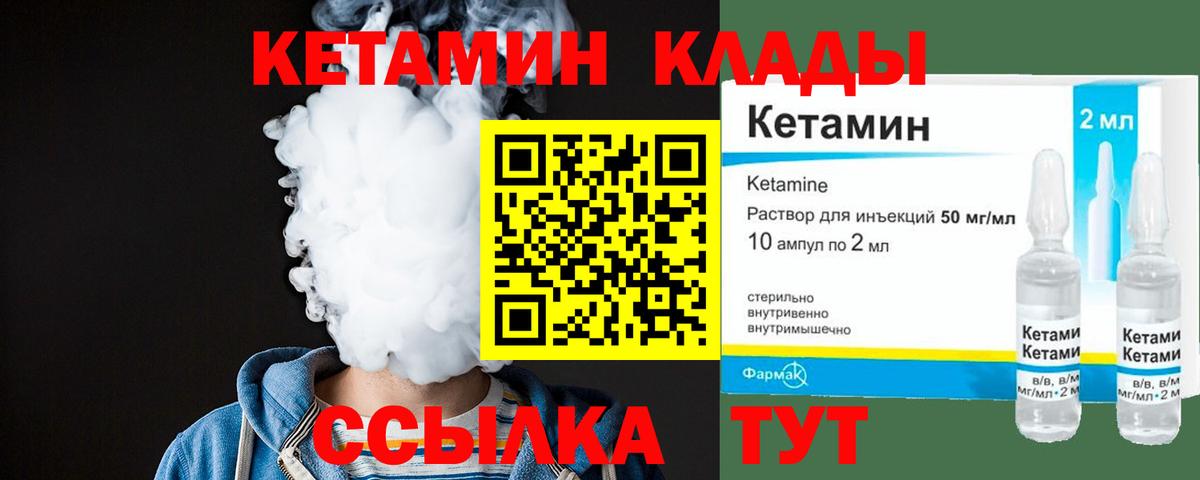 KRAKEN вход  КЕТАМИН ketamine  Кетамин VHQ  Вход с VPN  Сергиев Посад 