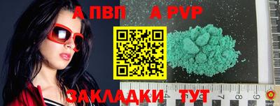 a pvp Волжский