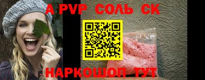a pvp Волжский