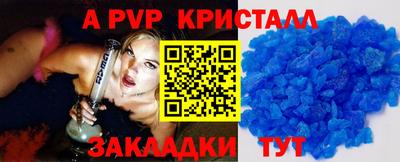 a pvp Волжский