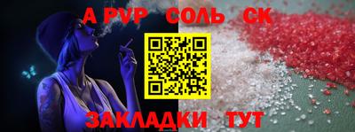 a pvp Волжский