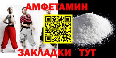 метамфетамин Волжск