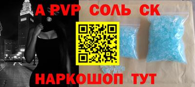 метамфетамин Волжск
