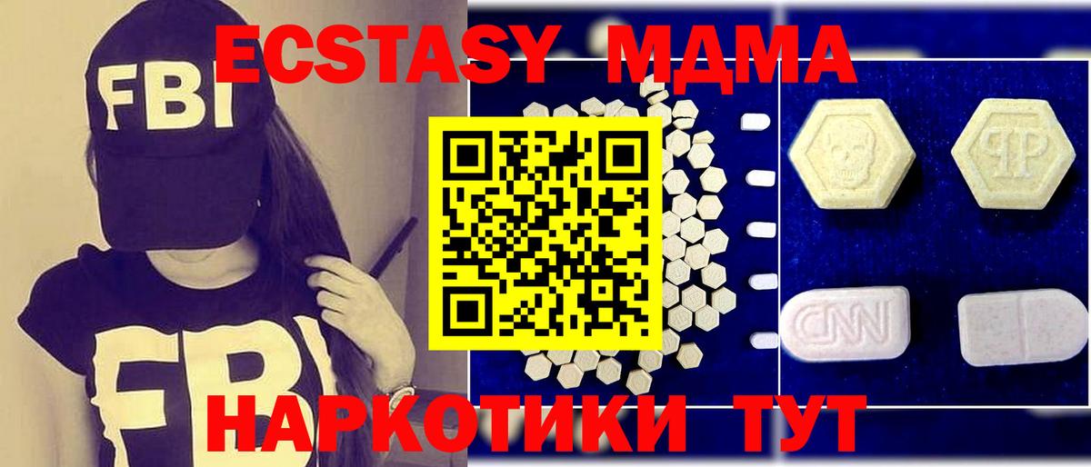 МДМА молли Сергиев Посад