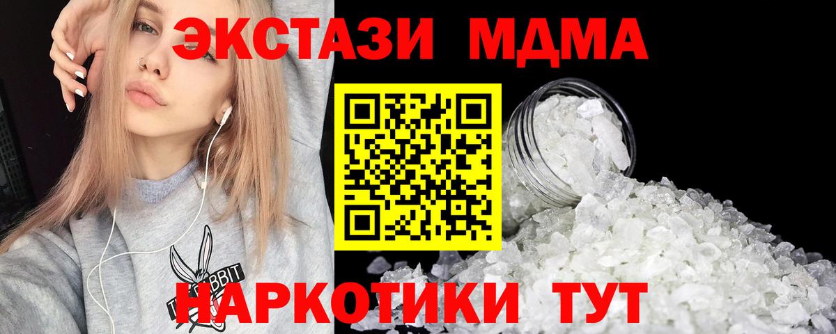 Сергиев Посад  MDMA crystal  МДМА Molly  Вход с VPN 