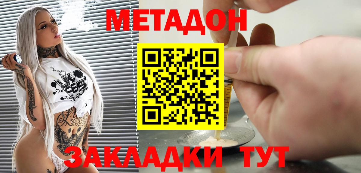 Сергиев Посад  Метадон мёд  Вход с VPN 