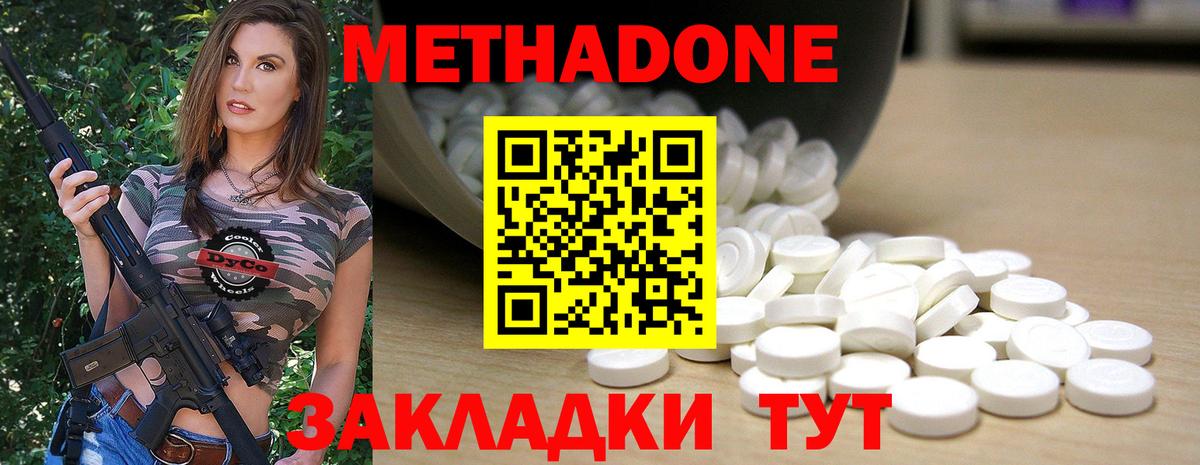 Метадон VHQ Сергиев Посад