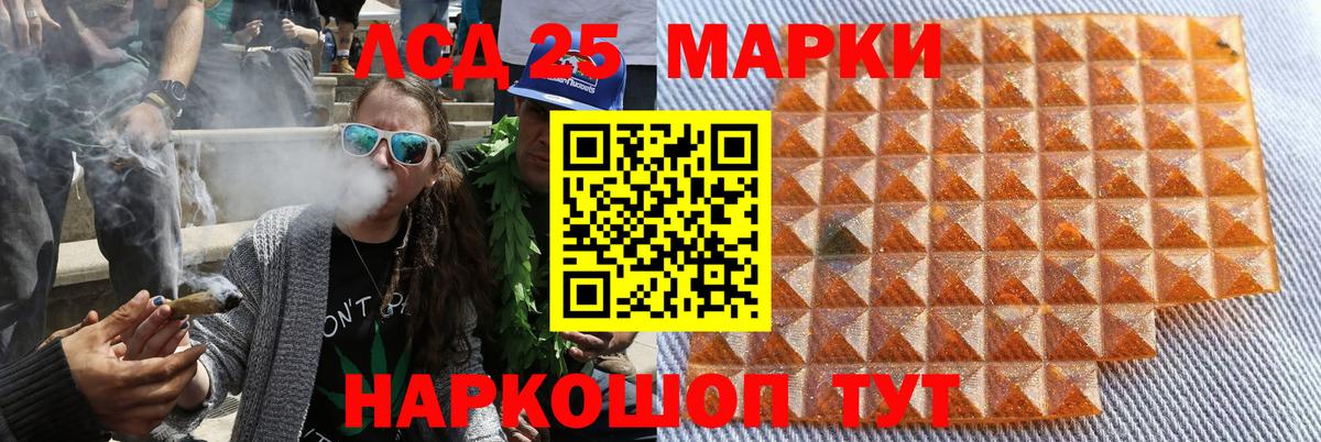 Марки 25I-NBOMe 1,8мг Сергиев Посад
