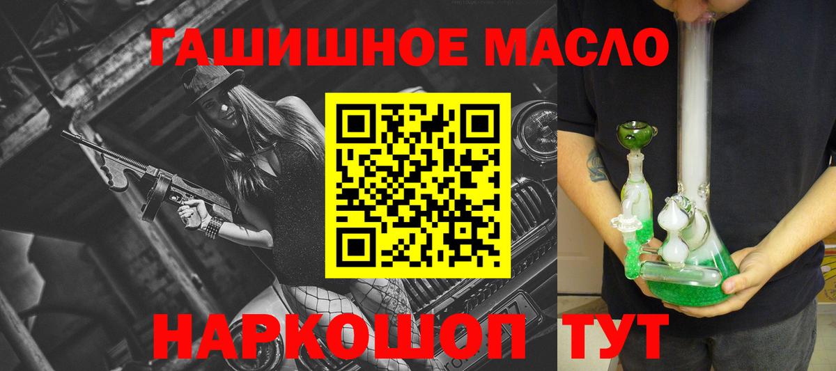 Сергиев Посад  ТГК гашишное масло  Дистиллят ТГК вейп с тгк  Вход с VPN 